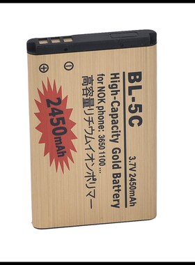 High Capacity Gold BL-5C Battery For Nokia 2610 1100 1110 11