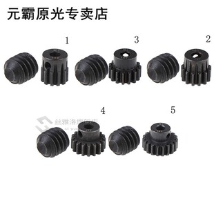 1pc M1 5mm 11t 13t 15t 17t 19t Pinion Motor Gear Combo Kit