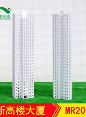 scale DIY sand table model building model material model off