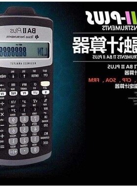 Texas BA II PLUS Financial Calculator FRM Calculator 2020
