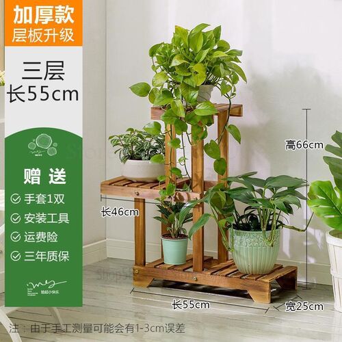 Solid Wood Carbon Baking Color Balcony Flower Stand Living R