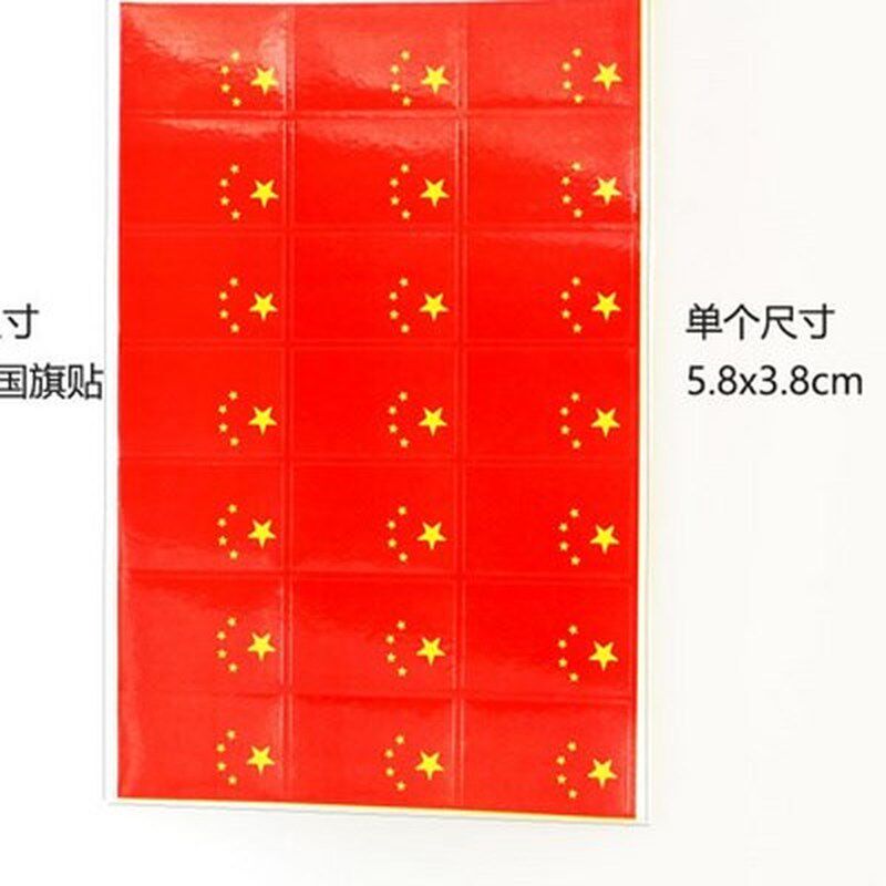 national day the flag-raising patriotic activities of