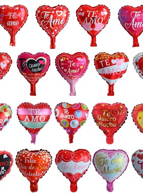 10/30pcs/lot 10inch Spanish TE AMO Heart Aluminium Foil Bal