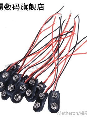 10pcs/Lot 9V Battery Holder Clip Snap On Connector Cable Lea