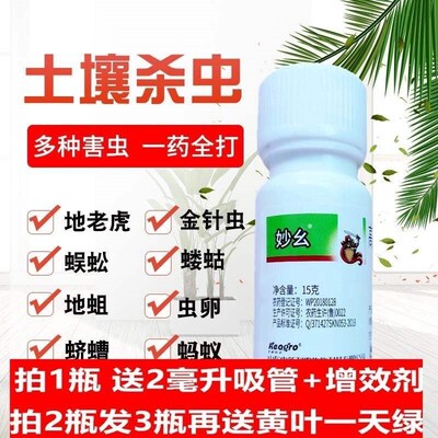 General insecticide for flowers and plants thrips, aphids,