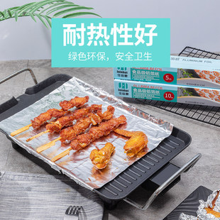 Household tin paper barbecue oven thickened aluminum foil pa