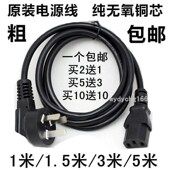 cooker machine universal cord Rice milk power soybean plug