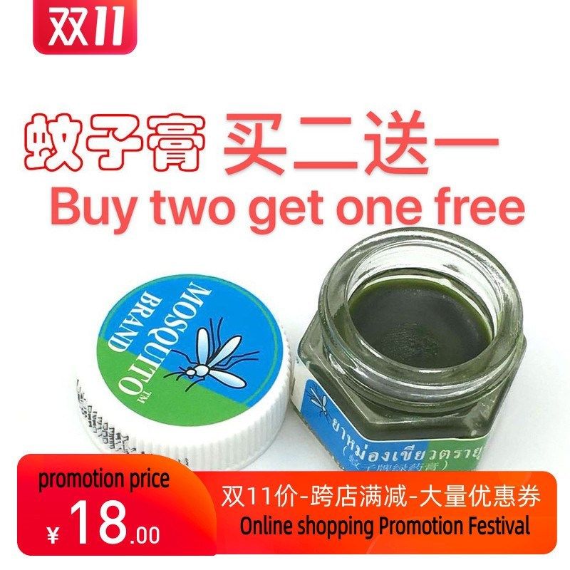 Ointment Thai Herbal Green Balm Relief Pain Mosquito bites - 实物图