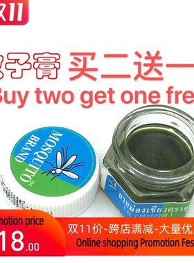 Ointment Thai Herbal Green Balm Relief Pain Mosquito bites