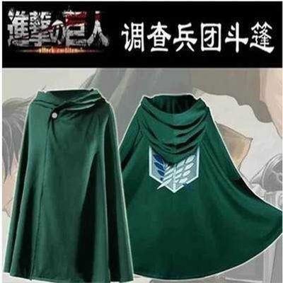 Fantasia Attack on Titan Anime Cosplay Costume Cloak Cape