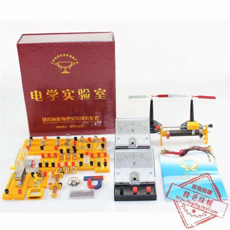 junior high school physics electromagnetism experiment box s