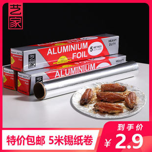 3M tin foil air frying pan special economic equipment for ho