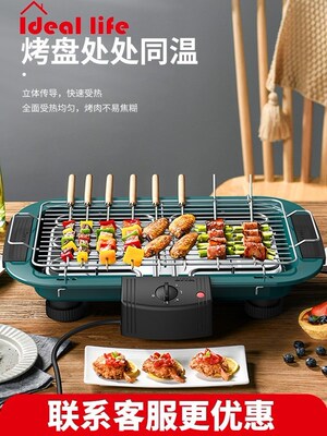 Home electric roaster indoor small barbecue rack BBQ grill