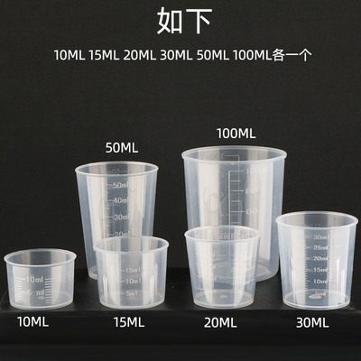 Plastic small measuring cup with scale 10ml 20ml 30ml 50ml 1