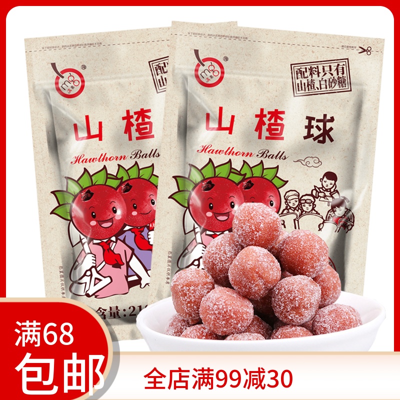 满果山楂球组合218g*2无添加山楂干片卷糕网红果脯小包装零食