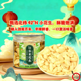 满果脱油不油腻芥末味浓郁花生米仁辛辣鲜香轻享酥脆坚果零食300g