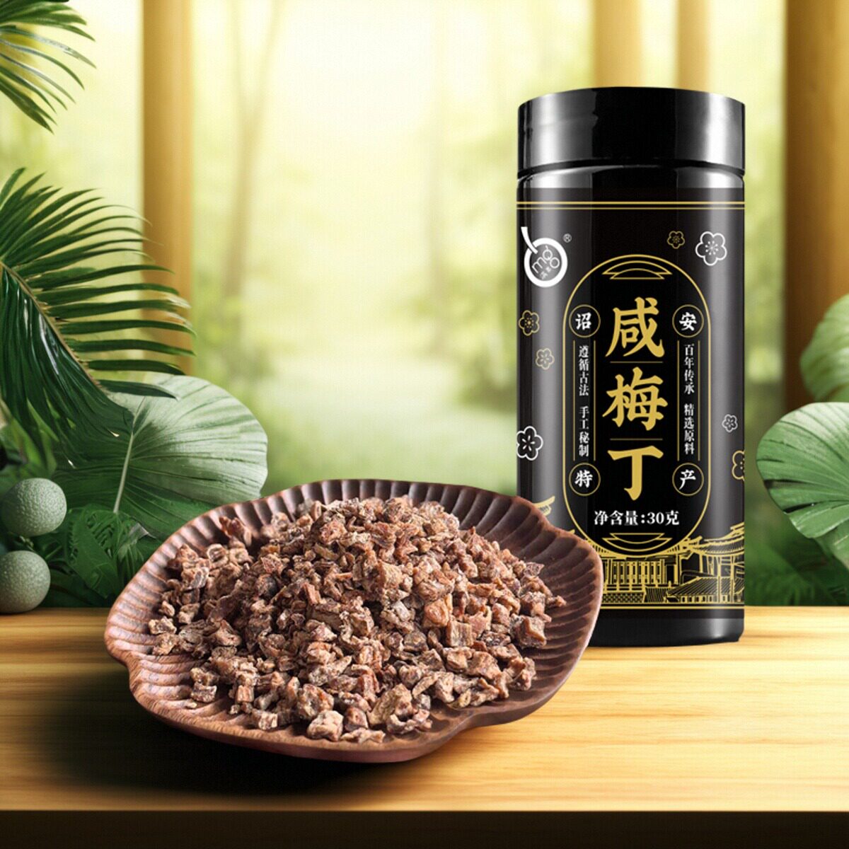 满果梅类制品咸梅丁30g罐装