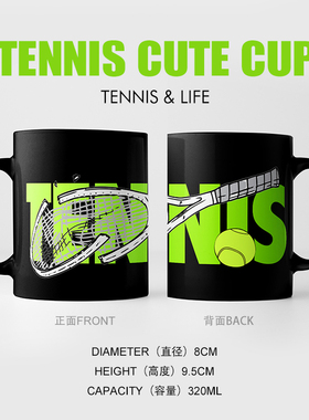 网球马克杯TENNIS KICK GAME黑色陶瓷水杯子礼物我爱网球俱乐部