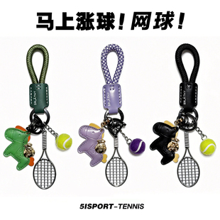 网球钥匙扣链2026马年马上涨球汽车挂件周边纪念礼物包挂伴手礼