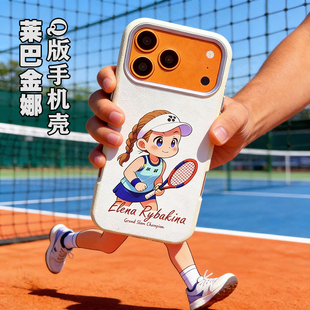 莱巴金娜手机壳创意手机保护套适用于苹果12 13 14 15 16 17promax