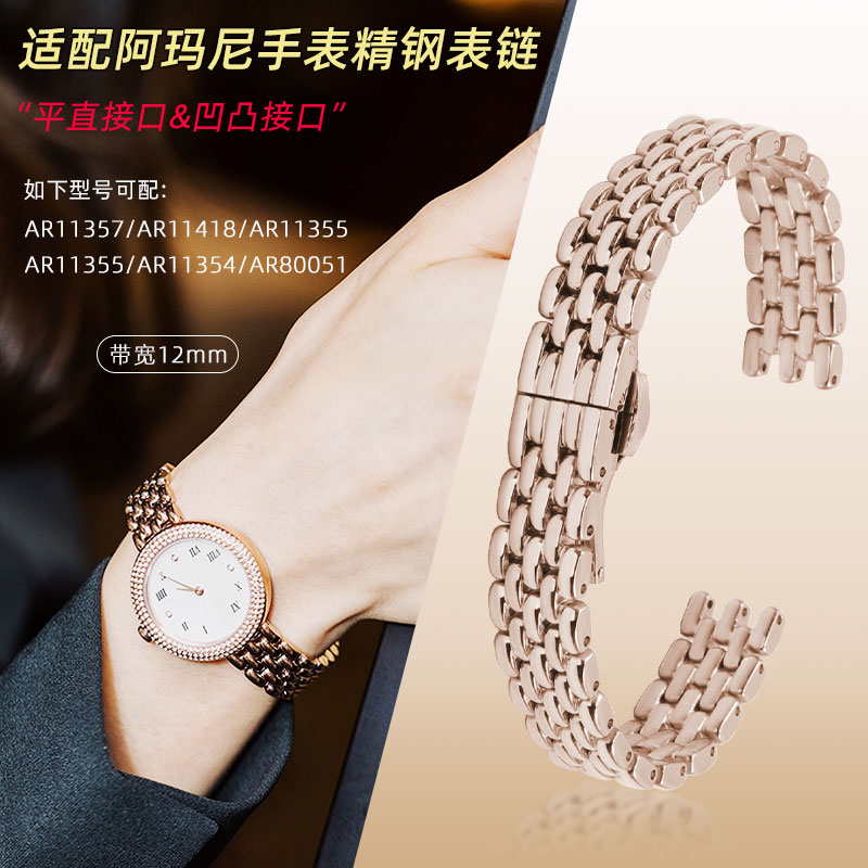 适配阿玛尼表带AR11418 11357 11223满天星手表链精钢表带女 12mm
