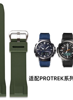 适配卡西欧PRG650Y 600 PRW6600 GA2000 PROTREK运动登山硅胶表带