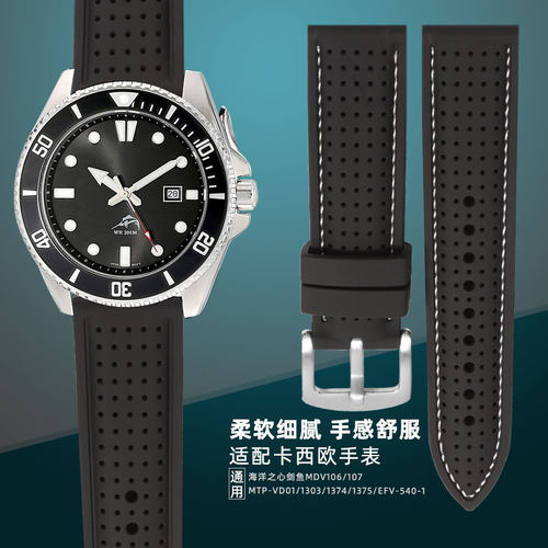 适配卡西欧剑鱼MDV-106/107 mtp1374/1375防水硅胶橡胶通用手表带