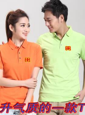 POLO衫t恤定制丝光棉商务翻领男款T恤定做工作服t恤年会装服专用