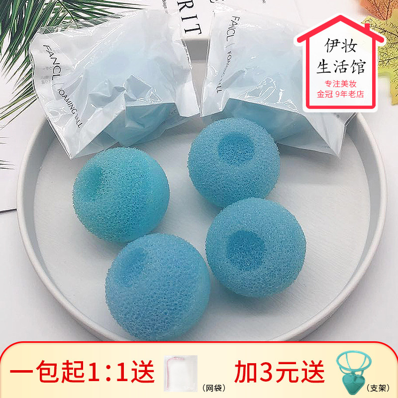 日本 FANCL起泡球打泡网 配合洁颜粉洗面奶打泡用 泡沫细腻