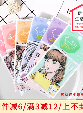 日本 MOTONOZEN 素之然双眼皮贴 单面双面隐形美目贴眼皮贴 防水