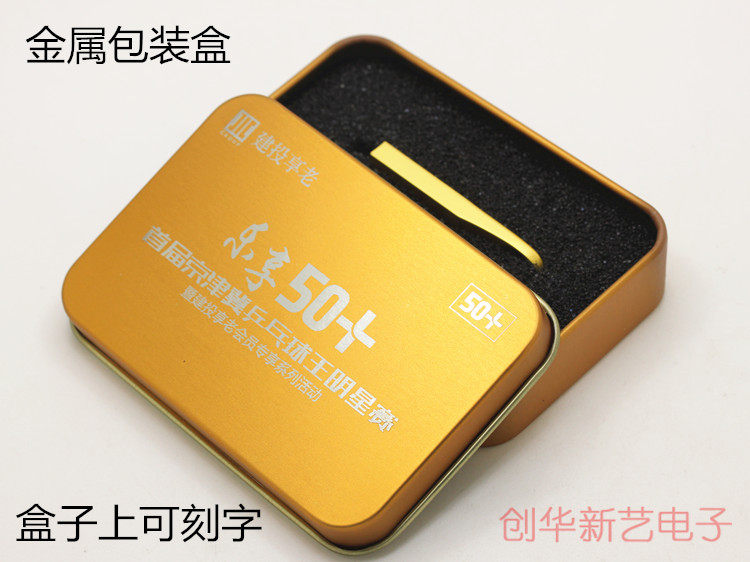 马口铁盒金属礼品盒子U盘包装盒diy定做图案公司logo一个起刻字