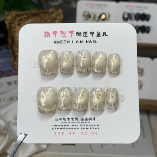 圣光-指甲陛下纯手工穿戴甲2025新款神谕圣光手绘设计感气质美甲