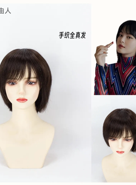女士手织全真发波波头短发假发