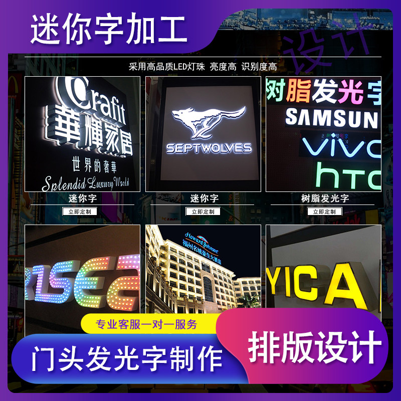亚克力迷你发光字背发光字不锈钢LED灯箱广告门头招牌发光字定制