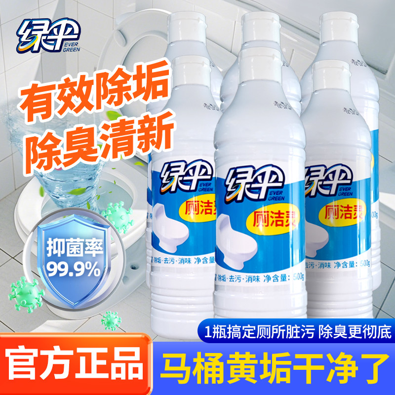 绿伞500g强力抑菌除臭芳香洁厕灵
