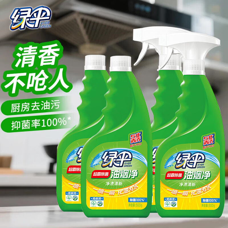 绿伞超霸油烟净4瓶抽油烟机清洗剂去油污厨房强力除垢重油污净