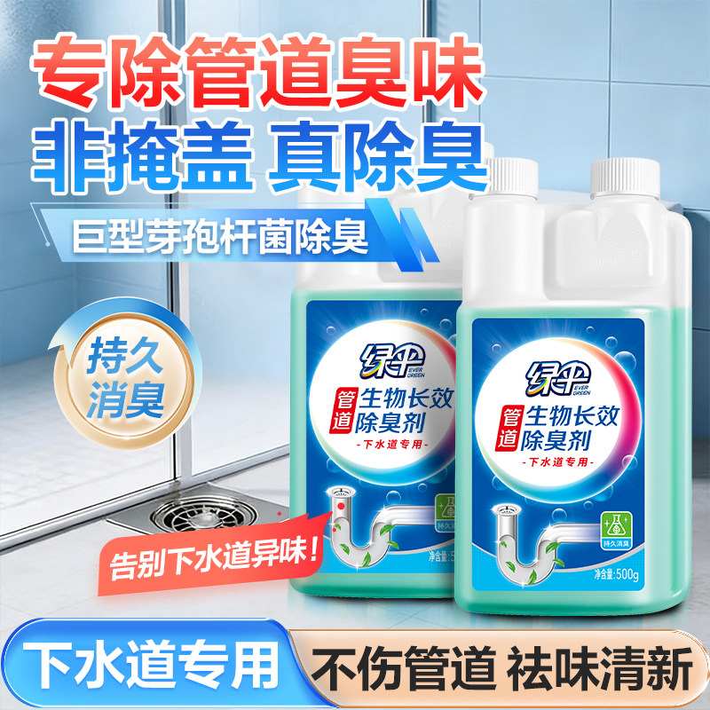 绿伞厕所卫生间家用特价除臭剂图片