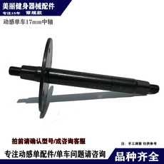 Велотренажеры 正厂动感单车中轴轴承健身车脚踏轴配件歌媞gt818yej911