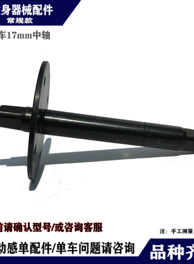 正厂动感单车中轴轴承健身车脚踏轴配件歌媞GT818YEJ911