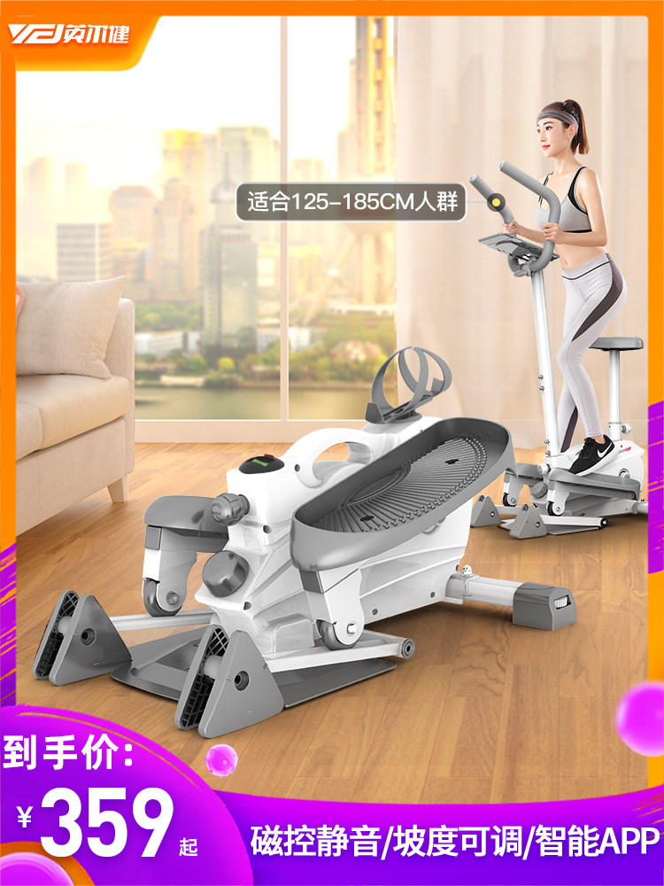 英尔健椭圆机踏步机运动器材踏步机瘦腿减肥椭圆仪太空漫步机