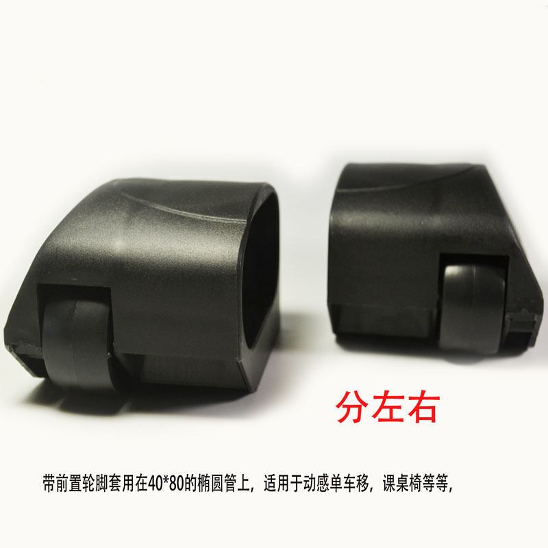 动感单车配件带滚轮脚底管套塞室内运动健身自行车改装