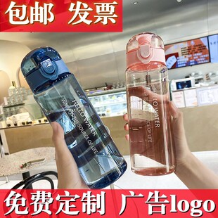 大容量水杯广告杯定制logo塑料杯提绳运动健身水壶礼品太空杯赠送