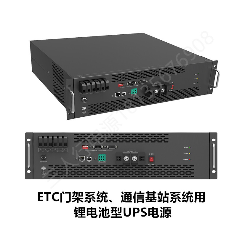 48V锂电UPS电源基站ETC门架电源