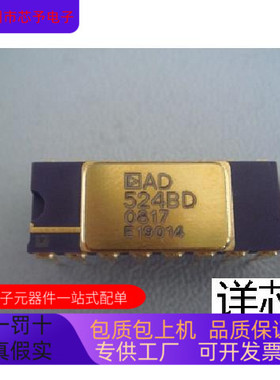 AD524BD AD524BE全新原装 原厂渠道 咨询下单 保证质量