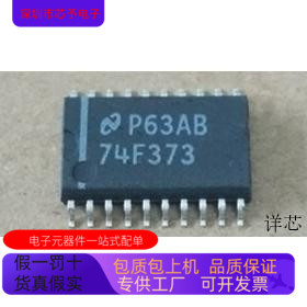 74F373SCX   74F27D    74F11SCX 原装进口