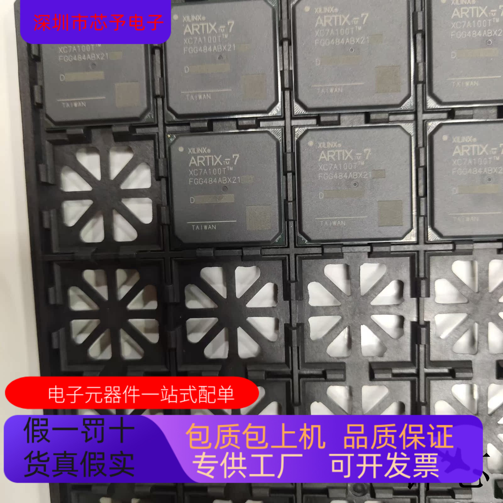 XC7A100T-2CSG324C  XC7A100T-1FGG484I原装进口  支持检测