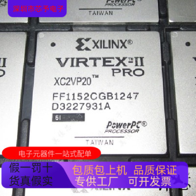 XC2VP20－6FF1152I  XC2VP20－6FFG1152C  XC2VP20－6FFG1152I