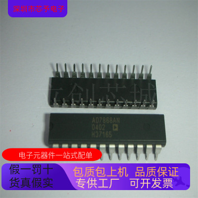 全新原装 AD7868AR  AD7868AR-REEL AD7868AN 正品现货 欢迎咨询