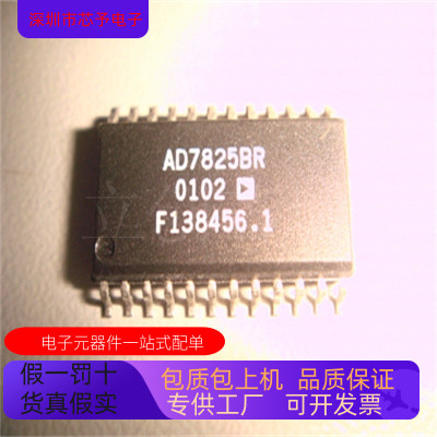 全新原装 AD7825BR  AD7825BR-REEL  AD7825BR-REEL7 正品现货