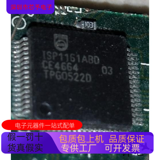 ISP1161A1BM全新原装 原厂渠道 咨询下单 保证质量